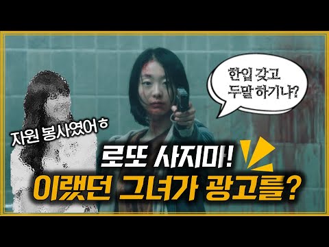 두 얼굴의 로또복권 홍보 대사가 있습니다