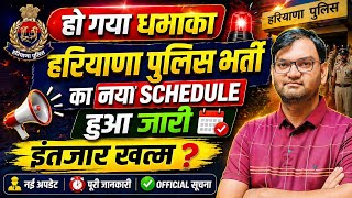 हो गया धमाका - Haryana Police Bharti PMT New Notice out अभी अभी आई ताजा खबर - जल्दी देखलो सभी - KTDT