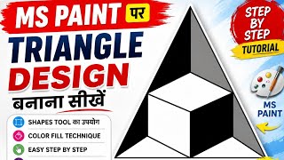 Computer me paint par triangle kaise banaye #drawing #ms #paint #computer #shorts #triangle #kaise 