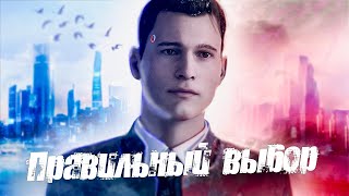 :     Detroit: Become Human 2