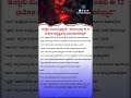 After the Full Moon Hanuman Will Change the Destiny | Fortune Begins Now | @Astrology_Kannada