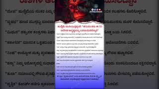 After the Full Moon Hanuman Will Change the Destiny | Fortune Begins Now | @Astrology_Kannada
