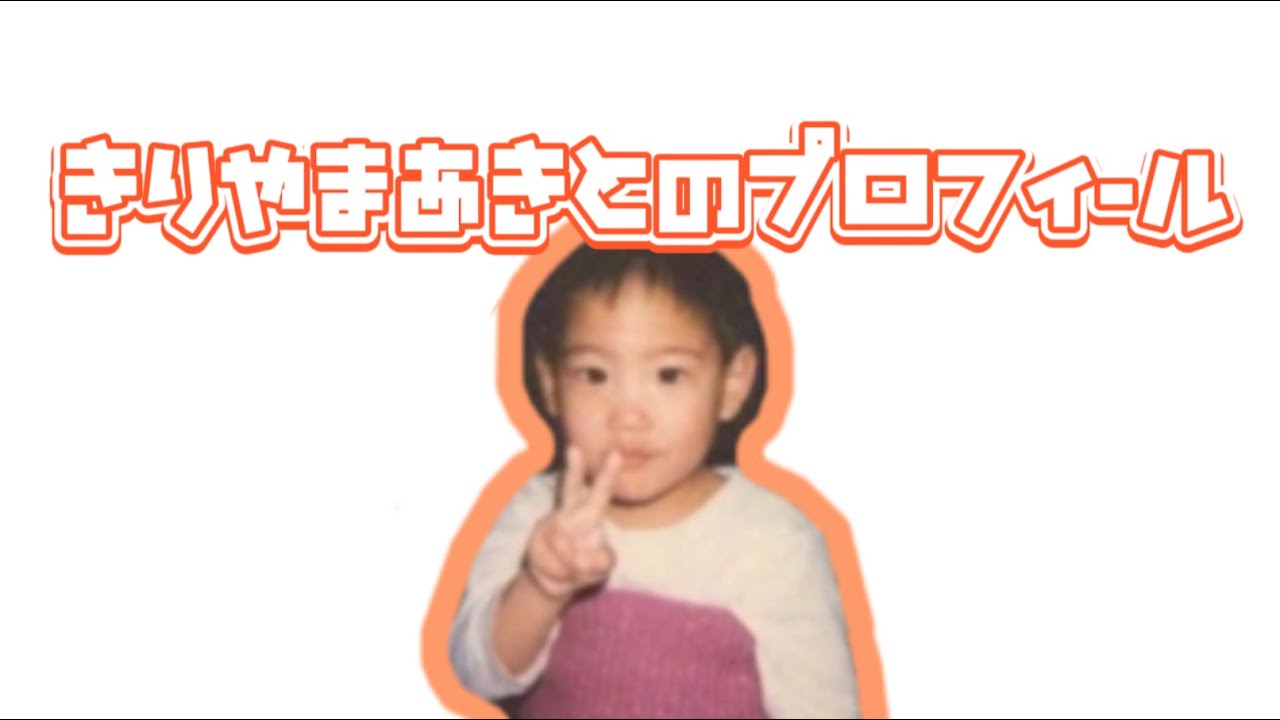 ジャニーズWEST 桐山照史のプロフィール帳　🧡