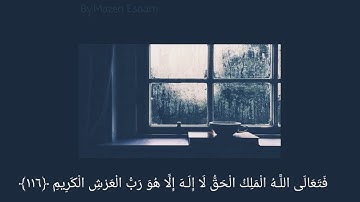 حالات واتساب تلاوة هادئه تفيض جمالا . ترح بها بالك وتطمئن بها قلبك ❤