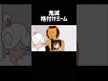 鬼滅の刃格付けミーム#鬼滅の刃#鬼滅#格付けミーム#流行りのやつ#バズれ#横動画#切り抜き#shorts #アンビーム