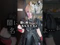 使い魔チャンたちに詠唱をしてもらいマシタ😈 #クロナイ #ぱるてのんグループ #コンカフェ #大阪