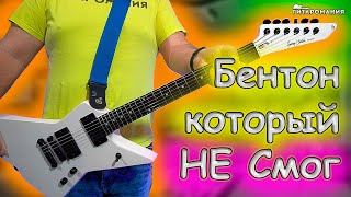 Косячный Harley Benton EX-84 Modern EMG MSP