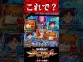 P新世紀エヴァンゲリオン〜未来への咆哮 〜【通常時】こんな演出で!?【エヴァ15】【プレミア】