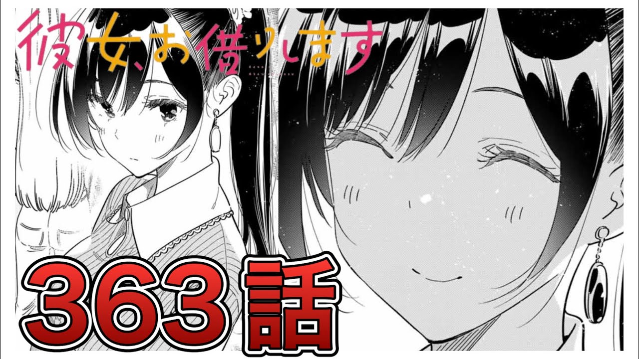 かのかり　彼女お借りします　えーろく　かのかり総作監集 彼女、お借りします(36) (少年マガジンKC) | 宮島 礼吏 |本 | 通販