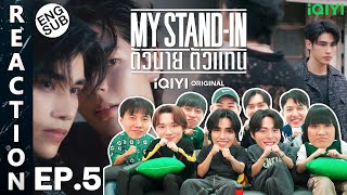 (ENG SUB) [REACTION] MY STAND-IN | ตัวนาย ตัวแทน | EP.5 | IPOND TV