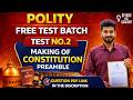TNPSC GROUP I, II/IIA,IV | JANANAYAGAM - POLITY FREE TEST BATCH | TEST 02 | SEYOON IAS ACADEMY