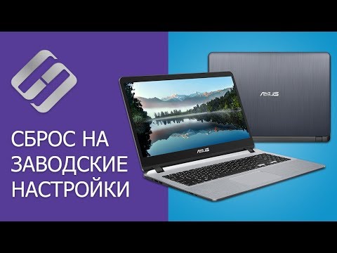 Как восстановить компьютер до заводских настроек