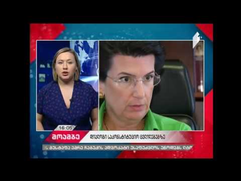 დიალოგი საკონსტიტუციო ცვლილებებზე