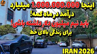 IRAN 2026 Tehran - Again War-The Richest People in IRAN -Northernmost of Tehran Street walking tour