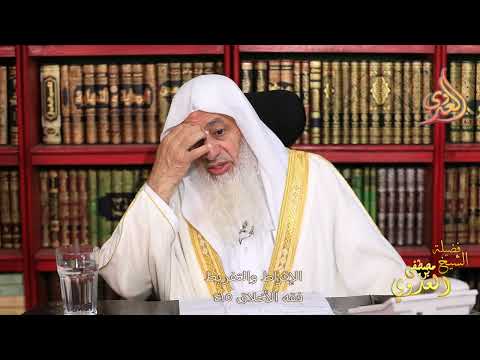 فقه الأخلاق ( 415 ) الإفراط والتفريط ـ الشيخ مصطفى العدوي
