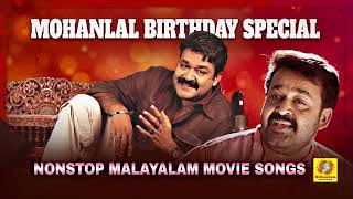Mohanlal Birthday Special | Nonstop Malayalam Movie Songs | Mohanlal Film Songs | Evergreen Hits