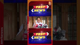 പഎശരയമയ മനനടട പകന സസഥന സരകകര Fast News