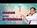Yesu Unnai Alaikirar Lyrical Video | Sirkali Yesuprakasam| John  charlo | Dharisanam Tv |JVM Mp3 Song