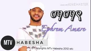 Ephrem Amare _ Mamaye /ማማየ / New Ethiopian Music (official audio) 2019