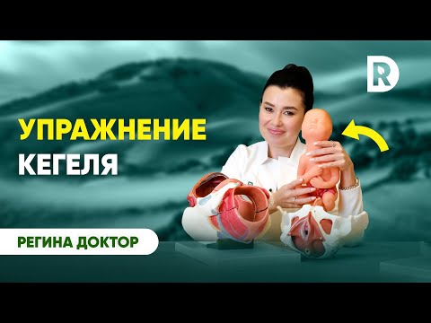 Это НУЖНО делать КАЖДОЙ |  Самый лучший способ улучшить женское здоровье | Регина Доктор