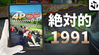 1991年F1への絶対的こだわりで作られた癖レースゲー「4PGP」の魅力と音速【Switch】
