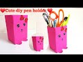 DIY Pen Holder from waste Box 📦 👌 😍