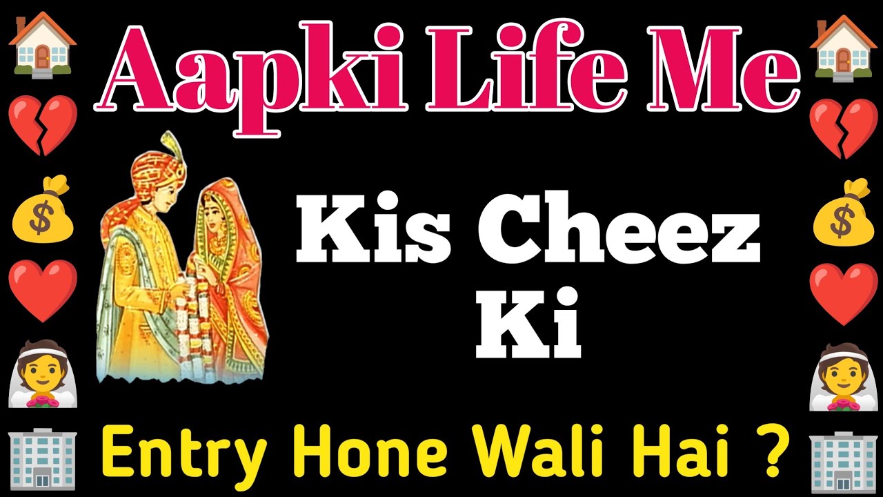 Aapki Life Me Kis Cheez Ki Entry Hone Wali Hai Today Quiz Choose aapki-life-me-kis-cheez-ki-entry-hone-wali-hai-today-quiz-choose