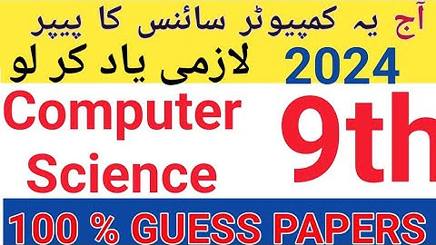 9th Class Computer Science Guess Paper 2024 | Computer Paper 2024 9th Class exams | Punjab