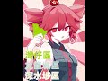 テト!!❤️‍🔥(@小鸟游星乐い) #kasaneteto #viral #重音テト #vocaloid #プロセカ