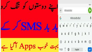 How to Android amazing Apps 2020|Free SMS Pakistan|Zaheer technical tv screenshot 5
