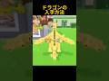 ドラゴンを無料で手に入れる方法 #roblox