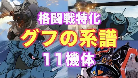 超ジャンプ速報 ガンダム Gundam