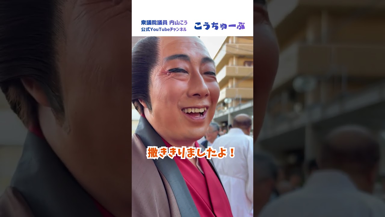 【8/22】明和義人祭に参加してきました!
