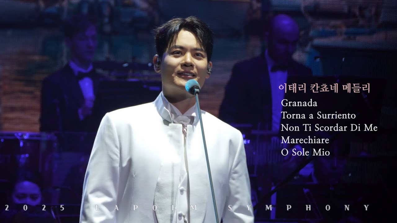 이태리 칸쵸네 메들리 - 유채훈 FOCUS | 2025 라포엠심포니 (25.11.29)