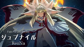 【FGO MAD】Fate/Grand Order ジュブナイル / ReoNa [AMV]