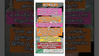 ஒர சறமயன 2 ரபய ஆயரம உணரசசகளகயத