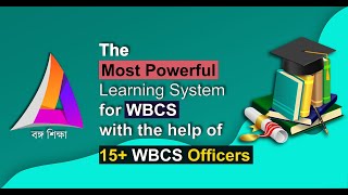 HOW TO USE BONGOSIKHA LEARNING SYSTEM FOR COMPETITIVE EXAM (WBCS, SSC-CGL & MANY MORE)IN 1 PLATFORM screenshot 1