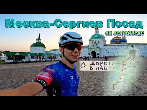 Дорога в Лавру на МТБ | Непростой паломнический маршрут