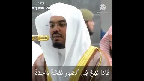 جزء من سورة الحاقه بصوت الشيخ ياسر الدوسري وماهر المعيقلي