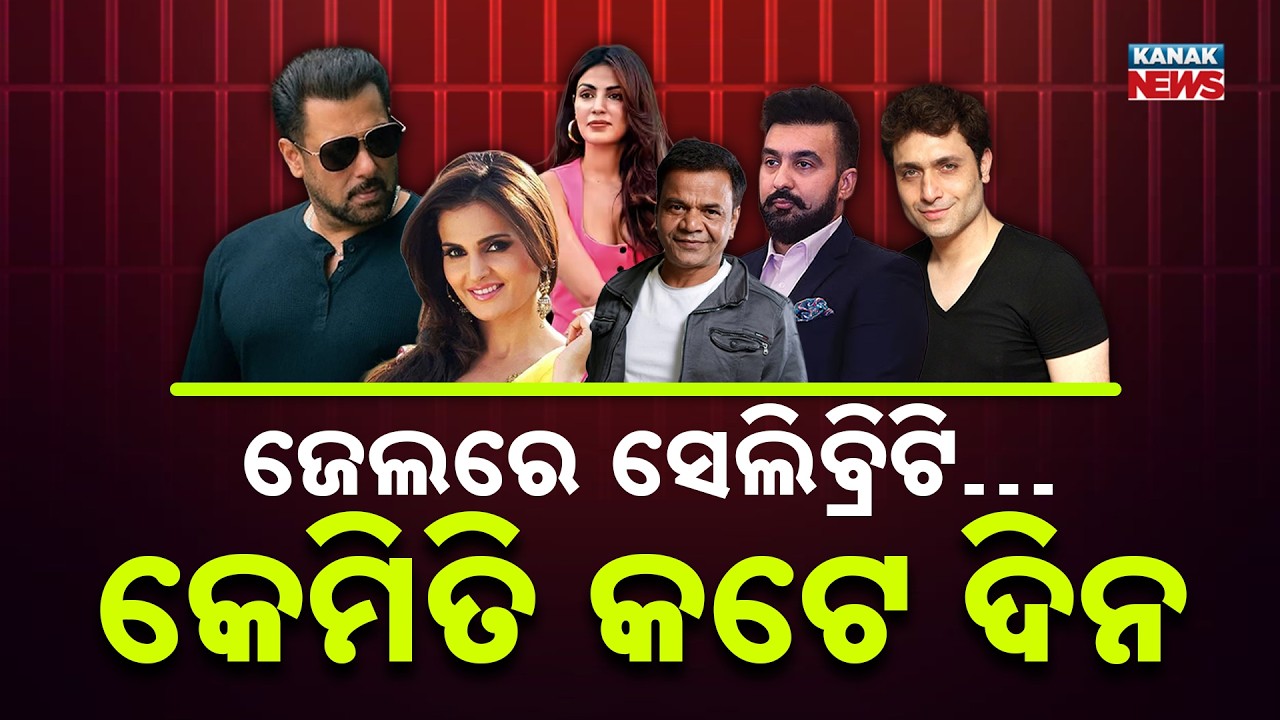 Special Report: Bollywood Stars in Jail: Cleaning Toilets to Making Paper Bags! Shocking Reality