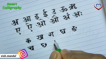 Hindi kaise sikhe/ Hindi writing kaise sikhe/ Hindi varnamala/ akshar lekhan/ devanagari scripts