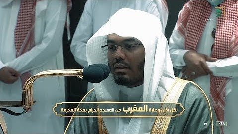 مغرب الأربعاء 14 ذو الحجة 1443هـ للشيخ ياسر الدوسري | ما تيسر من سورة البقرة و سورة قريش .