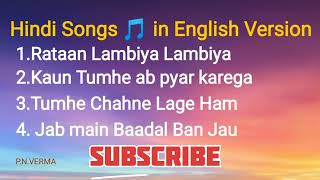 Improve English speaking with Songs |Best Hindi songs in English Version-Emma Heesters@pnvermaprabhu