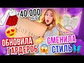 КУПИЛА Новую ОДЕЖДУ НА ВЕСНУ🌸ПОЛНОСТЬЮ СМЕНИЛА СТИЛЬ😱 МОИ ПОКУПКИ City Star ⭐️