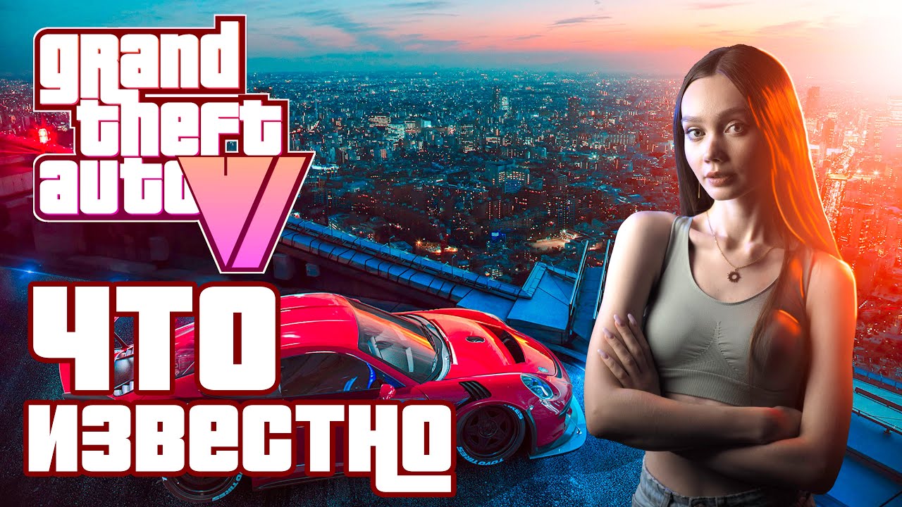 Вся информация об авто