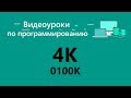 4K Подписчиков! С 8 Марта!