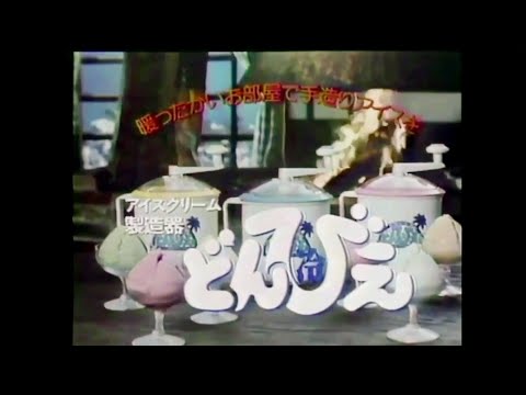 CM 1983 日本軽金属 どんびえ