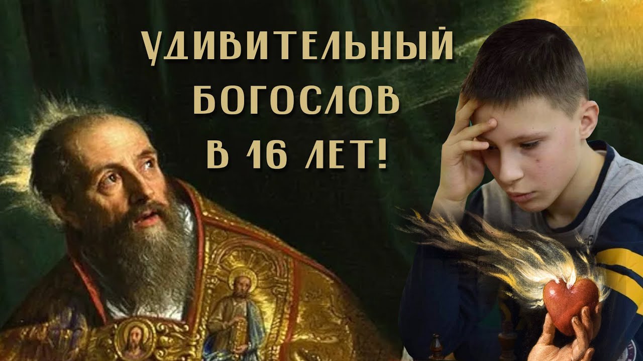 Парень по-серьёзному богословствует в 16 лет! Удивительный путь веры Романа Шишацкого.