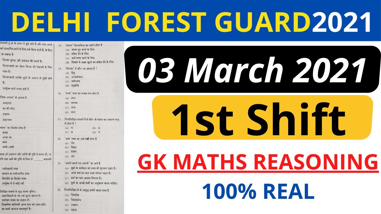 DELHI FOREST GUARD TODAY EXAM PAPER ANALYSIS | 3 MARCH FIRST SHIFT PAPER 2021|TODAY PAPER ANSWER KEY