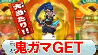 妖怪ウォッチバスターズ月兎組！鬼ガマGET VIPガシャ 鬼蜘蛛は